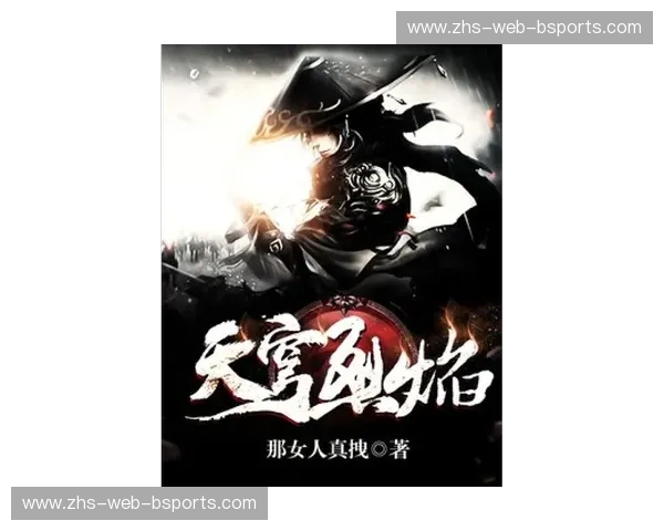 刺破天穹的闪电与烈焰：2013总决赛，一次永恒的碰撞